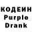 Кодеин напиток Lean (лин) Niole Cavitskaite