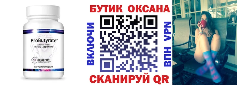 БУТИРАТ BDO 33%  магазин продажи   Щёлково 