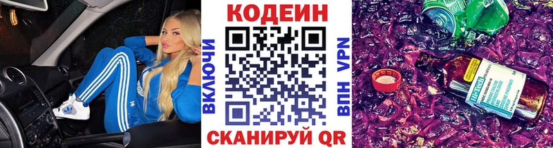 где купить наркоту  Щёлково  Codein Purple Drank 