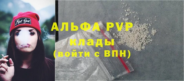 ALPHA-PVP Абдулино