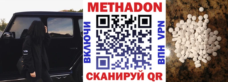 МЕТАДОН белоснежный  KRAKEN онион  Щёлково  закладки 